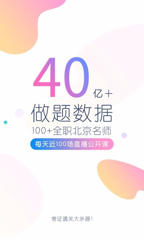 中級會計職稱萬題庫
