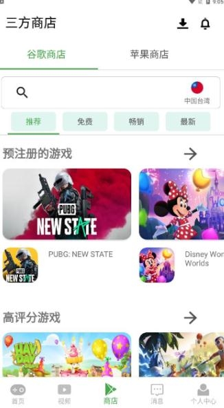 APKSSR游戲盒子最新版
