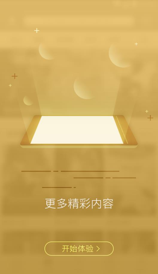 富士康智聯(lián)云網(wǎng)wifi上網(wǎng)認(rèn)證最新版