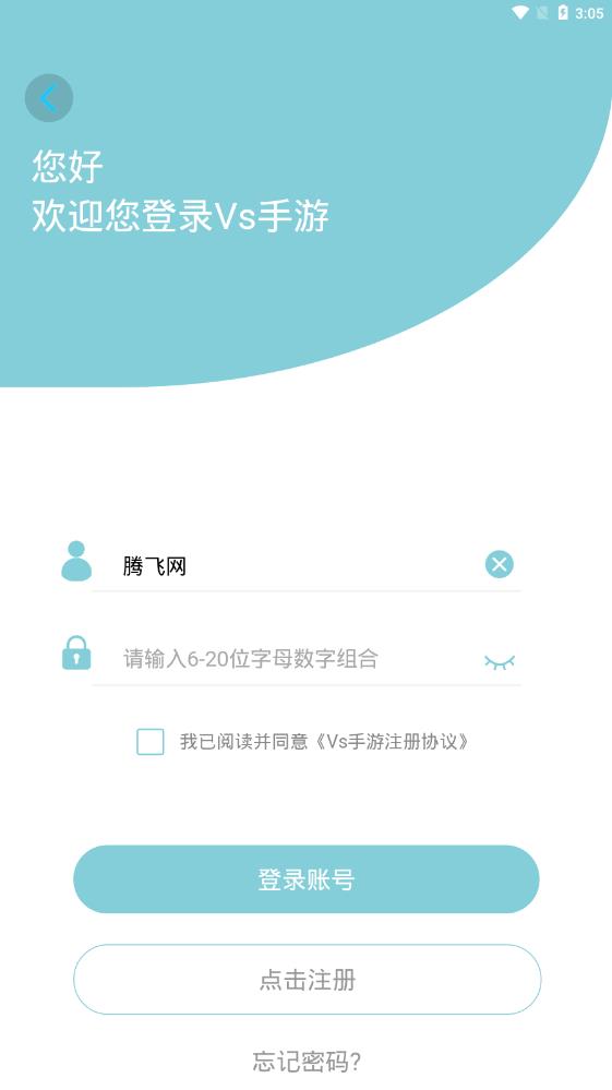 VS手游app最新版