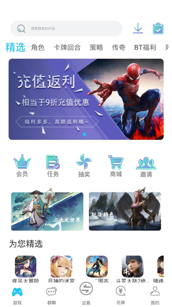VS手游app最新版