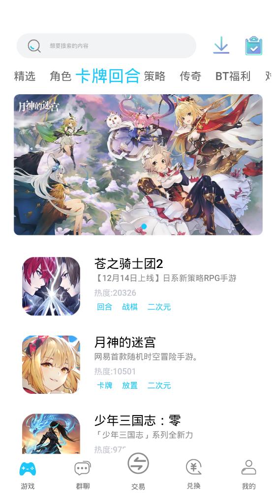 VS手游app最新版