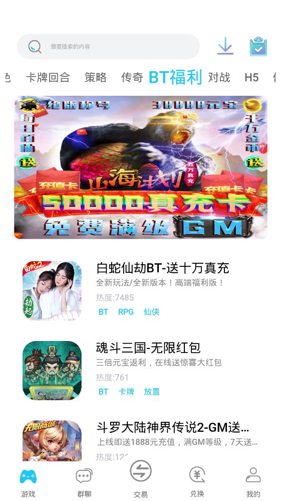 VS手游app最新版