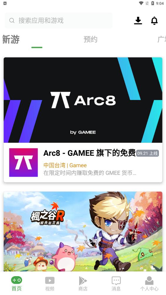 APKSSR游戲盒子最新版