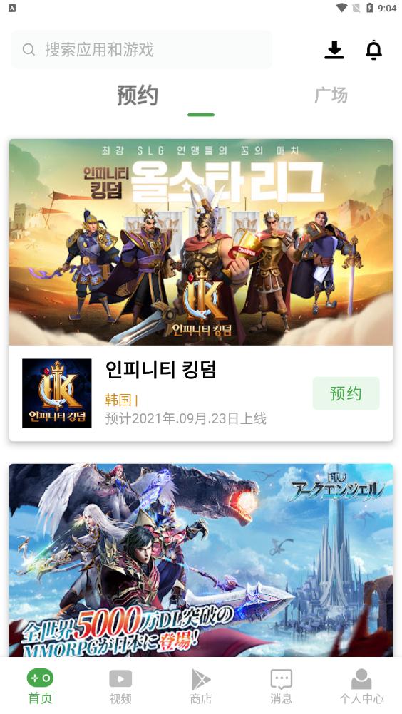APKSSR游戲盒子最新版