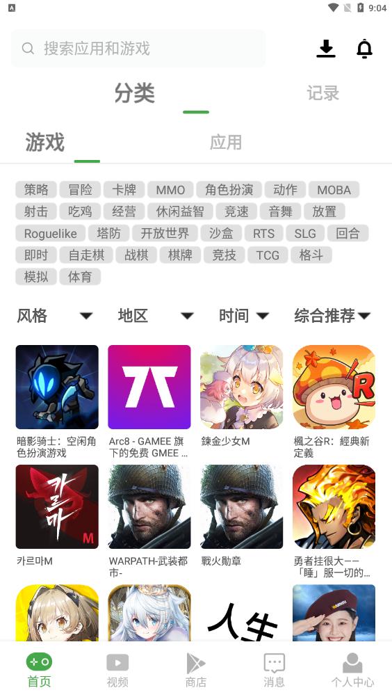 APKSSR游戲盒子最新版
