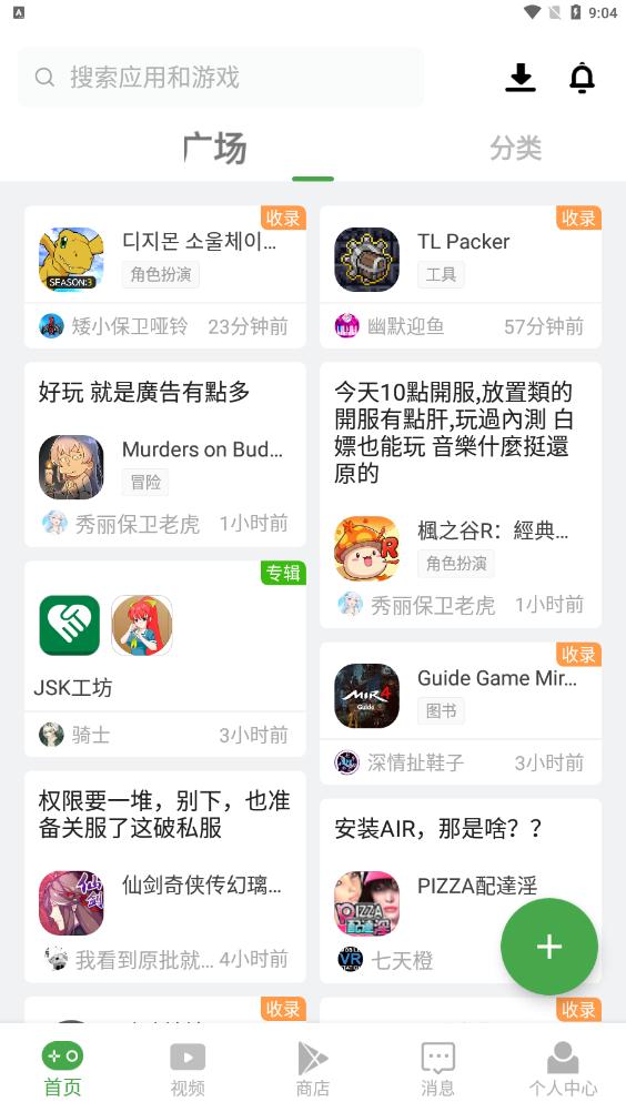 APKSSR游戲盒子最新版