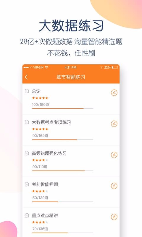 中級會計職稱萬題庫