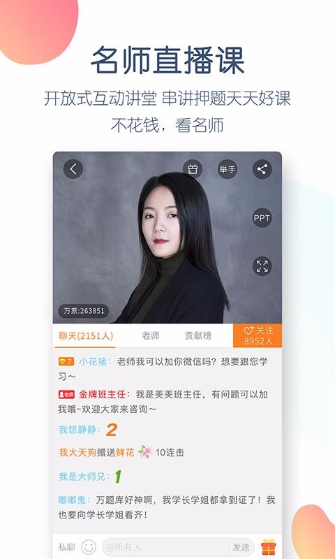 中級會計職稱萬題庫