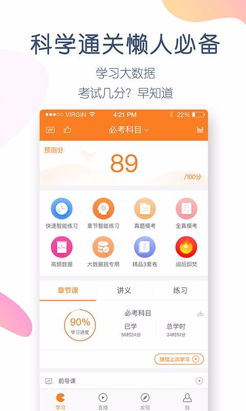 中級會計職稱萬題庫
