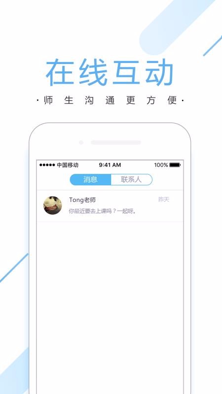 潭州課堂
