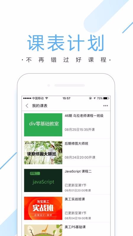 潭州課堂