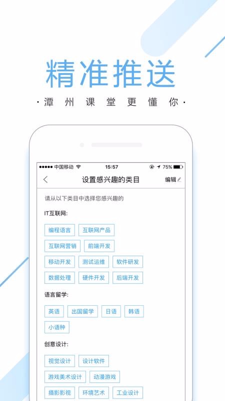 潭州課堂