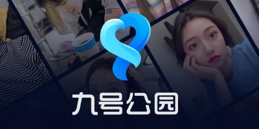 九號(hào)公園app官方版