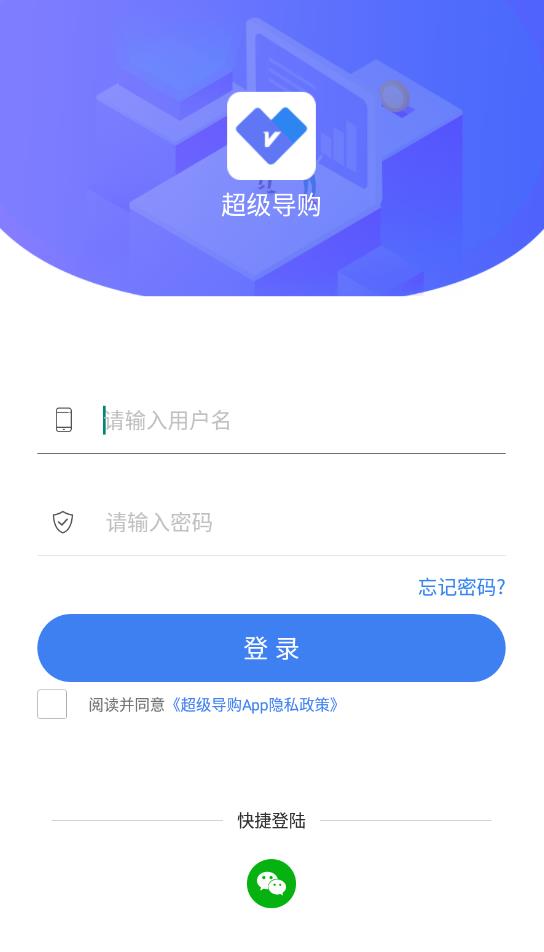 周大生超級導(dǎo)購app官方版