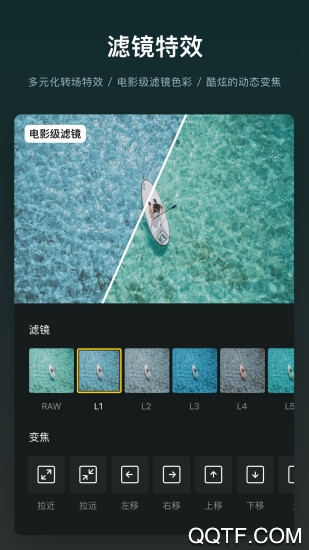 VN視頻剪輯app官方版