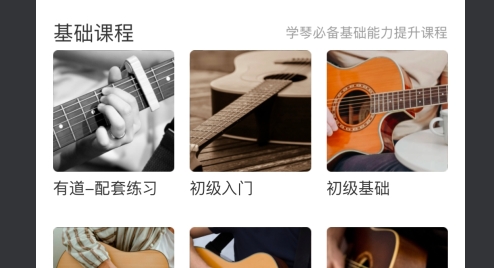 小牛彈唱app官方版