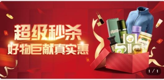 中視購(gòu)物國(guó)貨優(yōu)品最新版