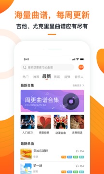 小牛彈唱app官方版