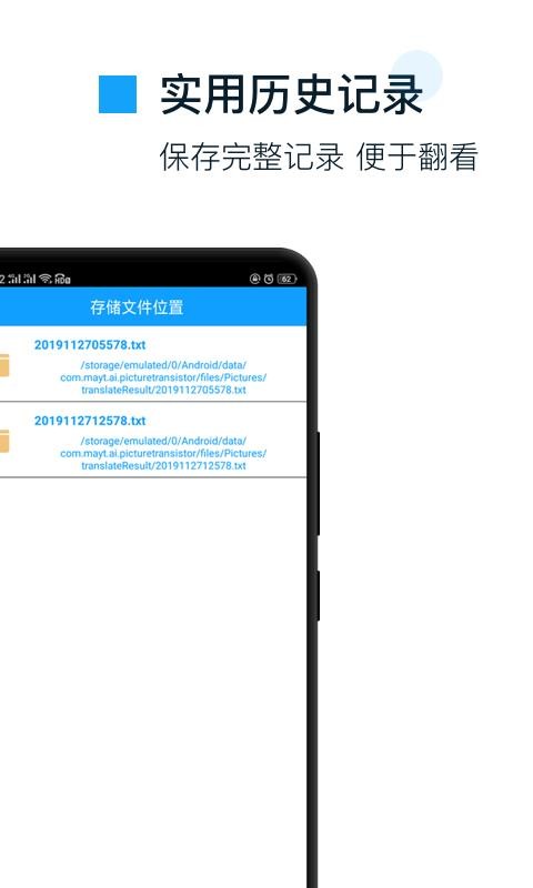 拍照翻譯官