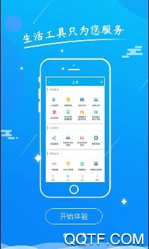 實名寶app最新版