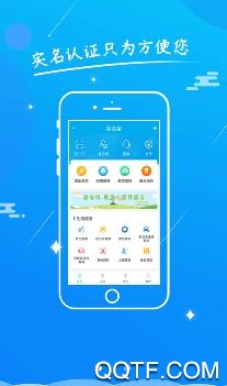 實名寶app最新版