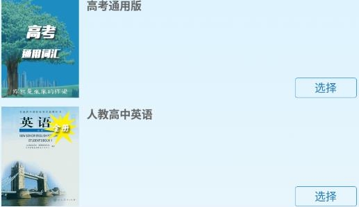邁西知能背單詞官方版