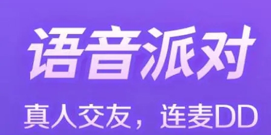 連心語音app官方版