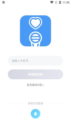 連心語音app官方版