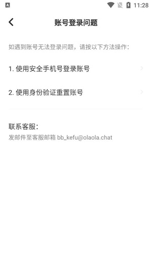 連心語音app官方版