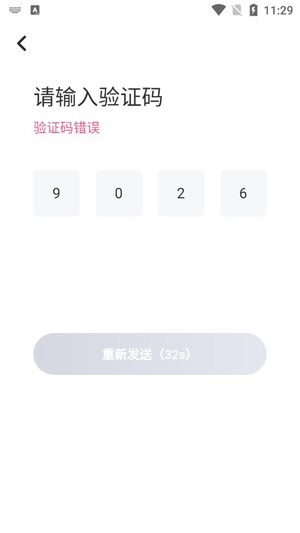 連心語音app官方版
