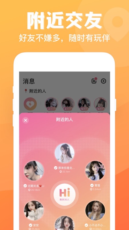 連心語音app官方版