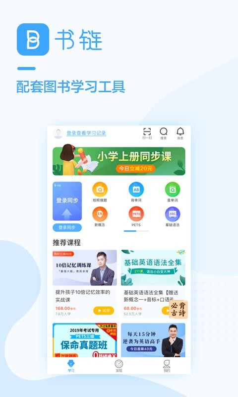 書鏈