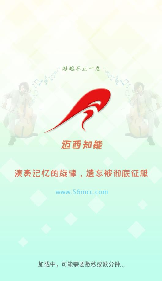 邁西知能背單詞官方版