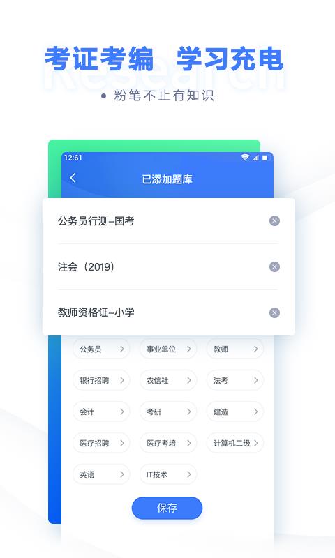 粉筆