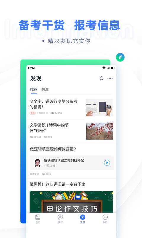 粉筆