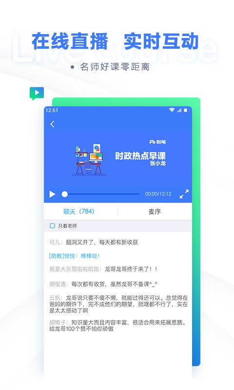 粉筆
