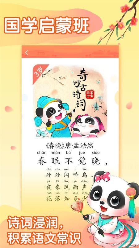 寶寶巴士