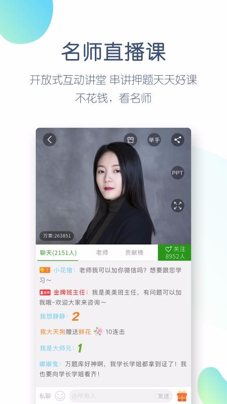 執(zhí)業(yè)醫(yī)師萬題庫