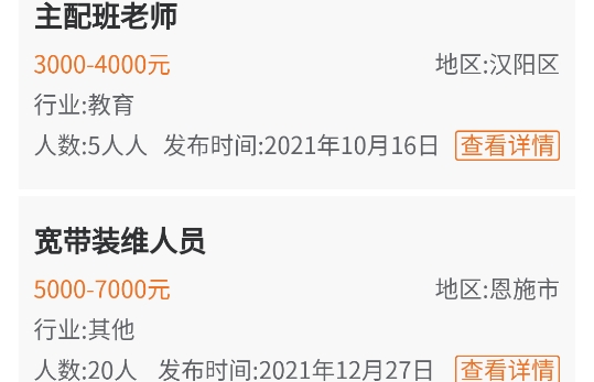 恩施人社app安卓版 恩施人社app安卓版