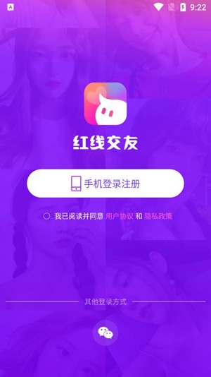 紅線交友a(bǔ)pp免費(fèi)版