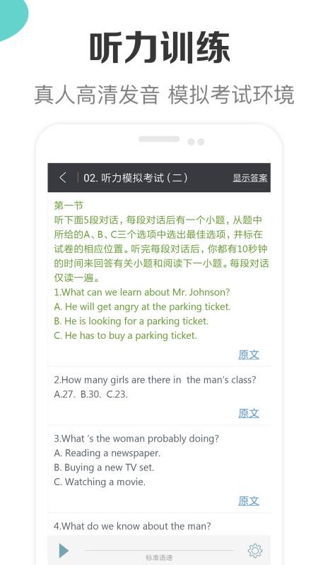 高中英語助手