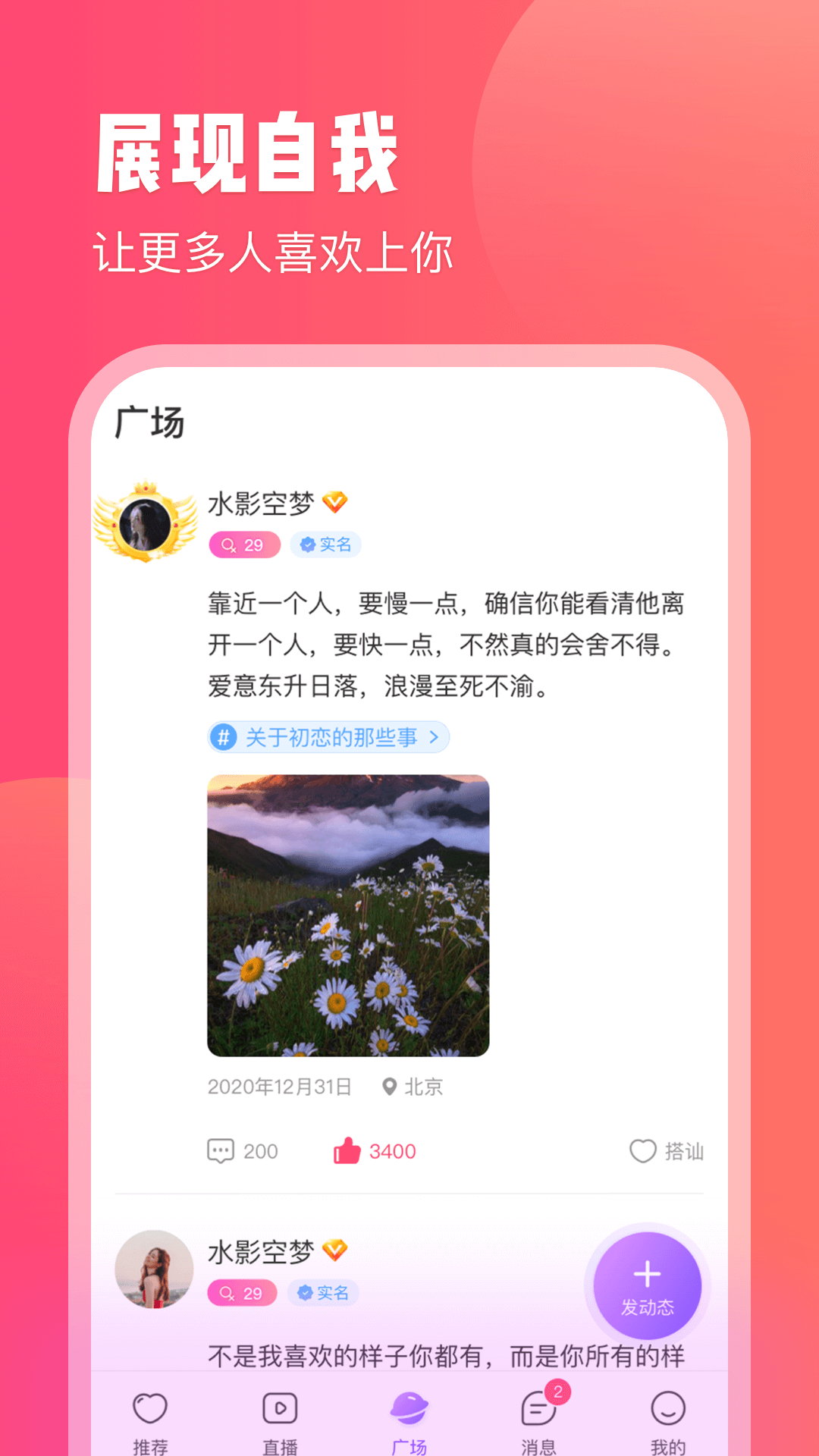 紅線交友a(bǔ)pp免費(fèi)版