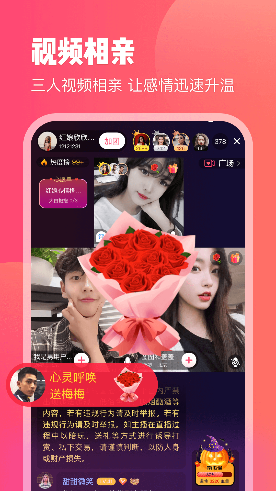 紅線交友a(bǔ)pp免費(fèi)版