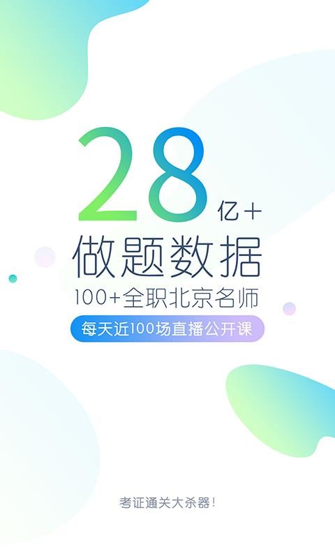 成考萬(wàn)題庫(kù)
