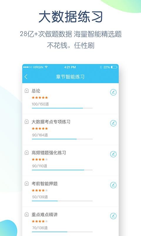 成考萬(wàn)題庫(kù)
