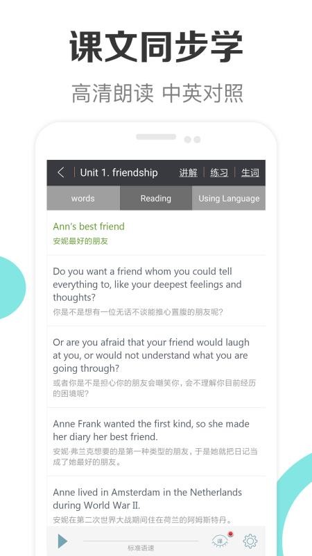 高中英語助手