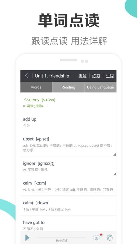 高中英語助手