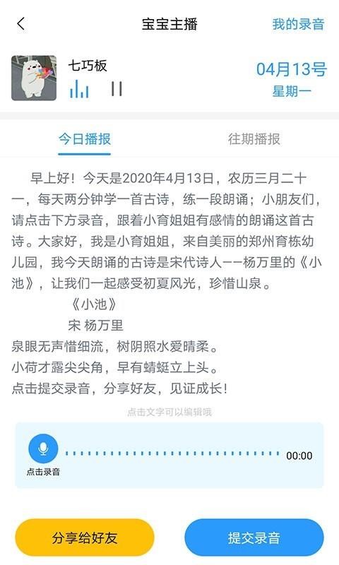 育棟教育