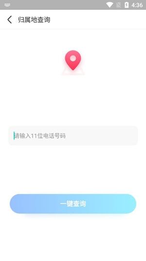 WiFi快連管家app官方版